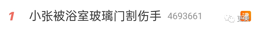 热搜小张,一夜涨粉20万,本奈何老底被扒!这尺