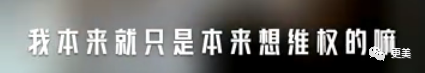 热搜小张,一夜涨粉20万,本奈何老底被扒!这尺