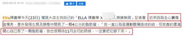 陈嘉桦身体亮红灯,出席活动称背部长4公分脂肪