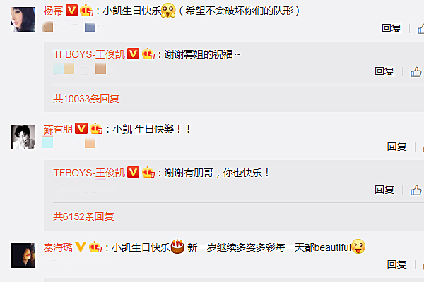 王俊凯21号生日,杨紫22号祝福被质疑利用梳头