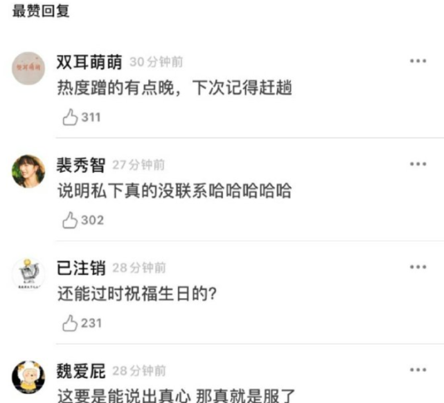 王俊凯21号生日,杨紫22号祝福被质疑利用梳头