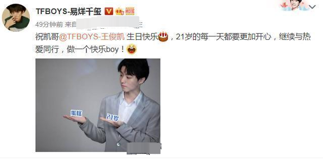 王俊凯21号生日,杨紫22号祝福被质疑利用梳头