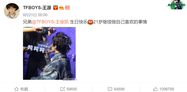 王俊凯21号生日,杨紫22号祝福被质疑利用梳头