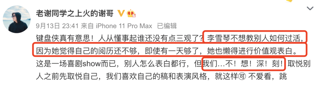 知名北大废物女神成名野路子…