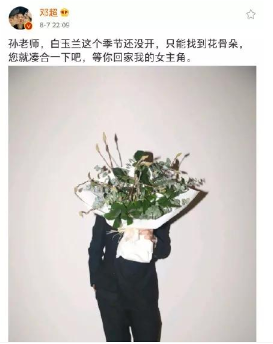 邓超发文40岁投篮9投9中,工作室纠正41岁,网友