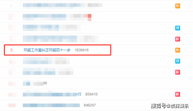 邓三岁!工作室纠正年龄登热搜,邓超怒吼要解
