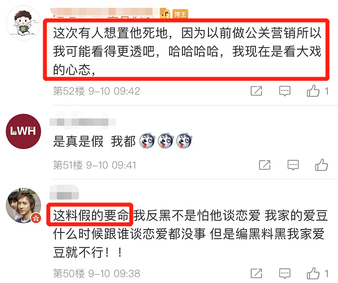 当红流量打脸曝恋情,粉丝喜获宝藏嫂子?