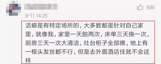 爱干净成这样,被吐槽“矫情”冤不冤?