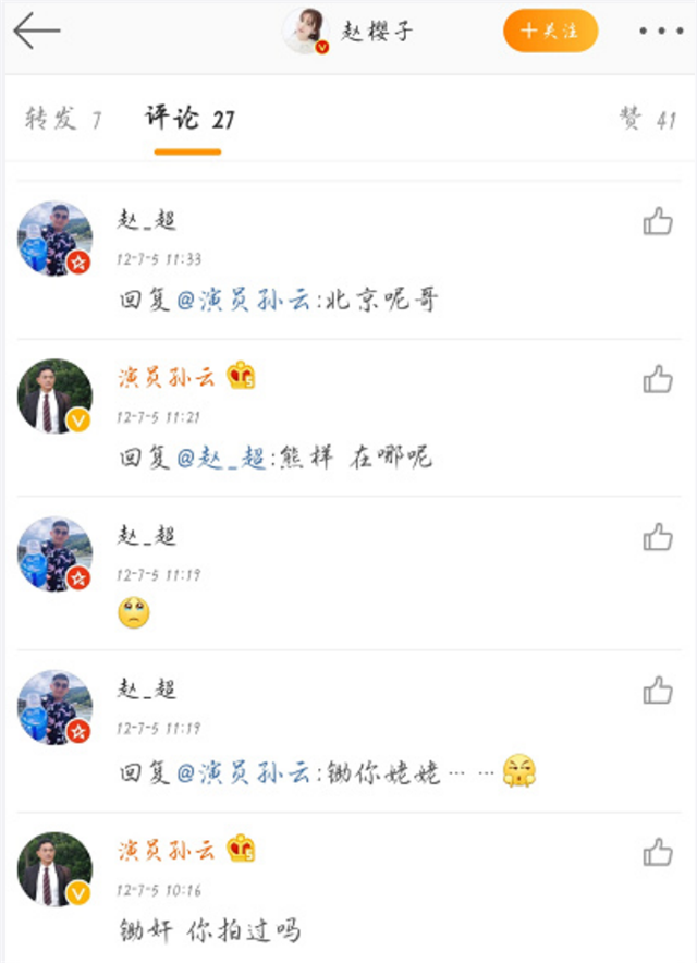 《长安诺》女主赵韩樱子被传隐婚,结婚请柬和