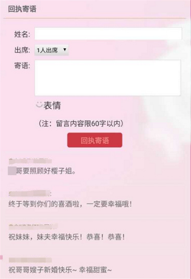 《长安诺》女主赵韩樱子被传隐婚,结婚请柬和