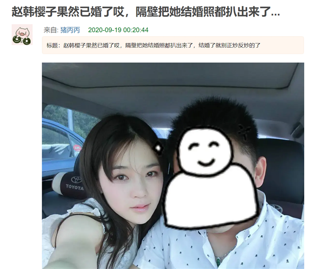《长安诺》女主赵韩樱子被传隐婚,结婚请柬和