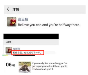 高云翔罕见发文,自称人生就是一场没有彩排的
