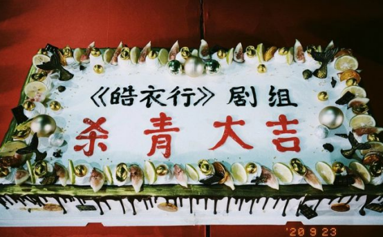 《皓衣行》导演好心机,杀青照罗云熙满脸褶皱