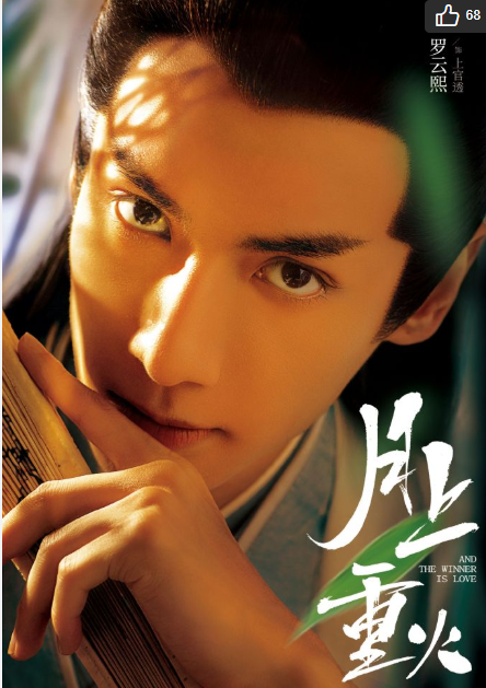 《皓衣行》导演好心机,杀青照罗云熙满脸褶皱