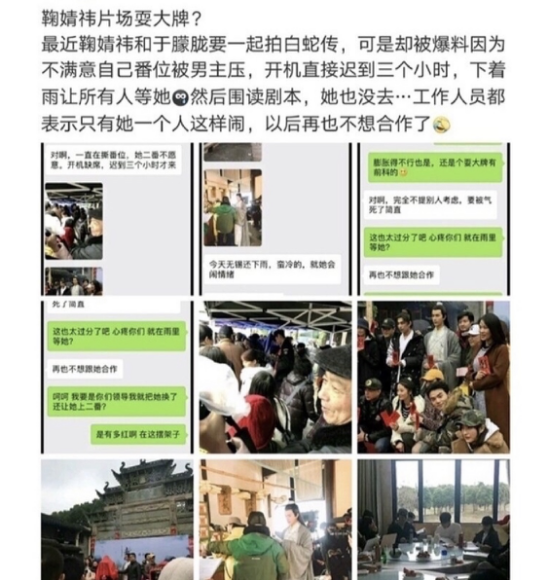 贾玲槽鞠婧祎心机重鞋底高,化妆师说她耍大牌