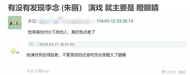 清纯女星一夜爆红嫁给富豪,装无辜故意炫富,