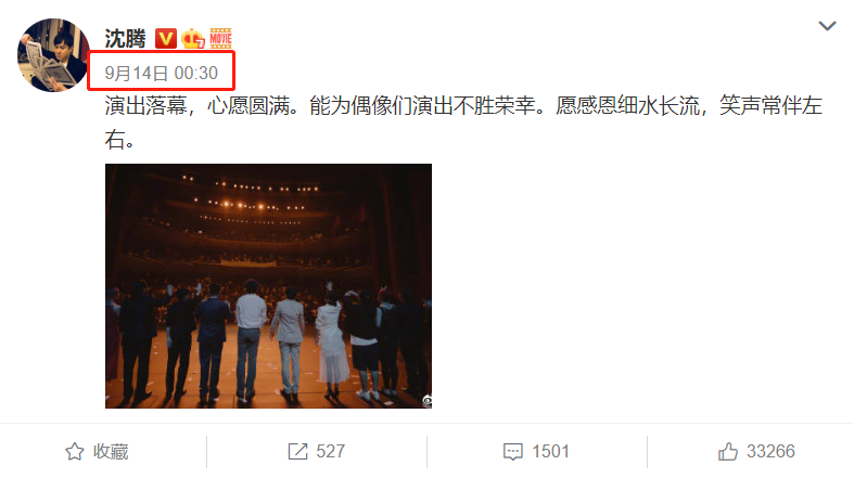 沈腾沉默,不知名女星主动站出来“辟谣”,被