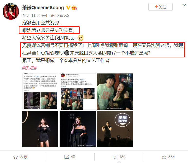 沈腾沉默,不知名女星主动站出来“辟谣”,被