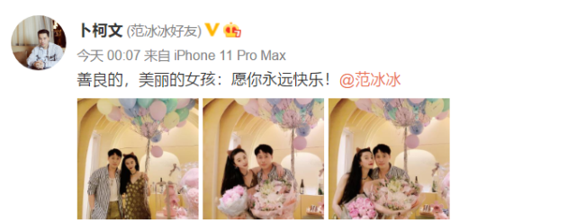 范冰冰晒照感谢朋友祝福,无名指鸽子蛋钻戒抢