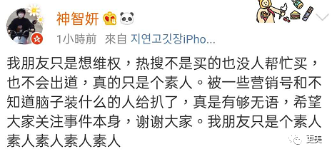 热搜小张,一夜涨粉20万,本奈何老底被扒!这尺