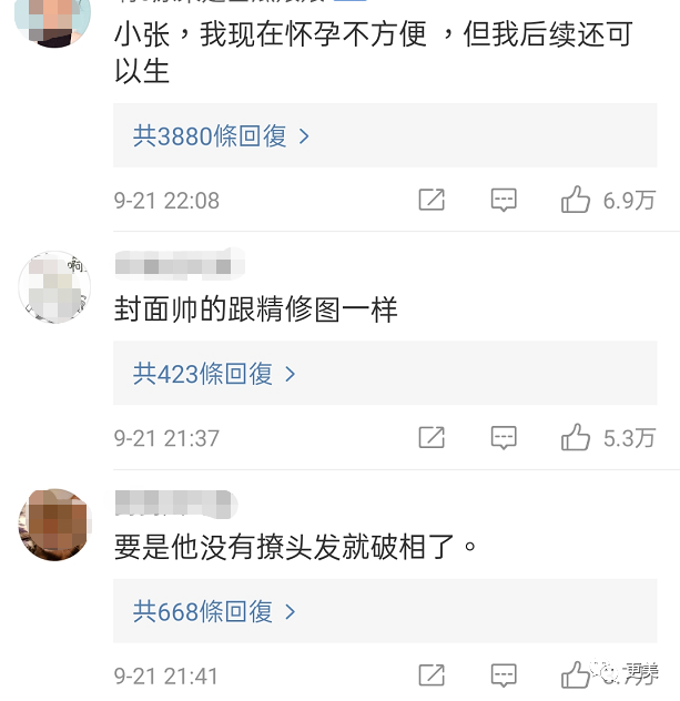 热搜小张,一夜涨粉20万,本奈何老底被扒!这尺