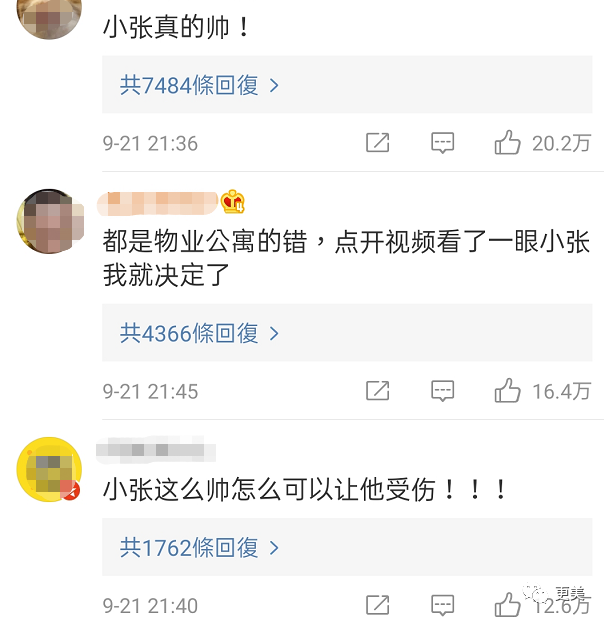 热搜小张,一夜涨粉20万,本奈何老底被扒!这尺