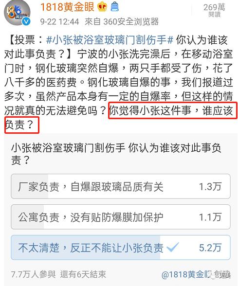 热搜小张,一夜涨粉20万,本奈何老底被扒!这尺