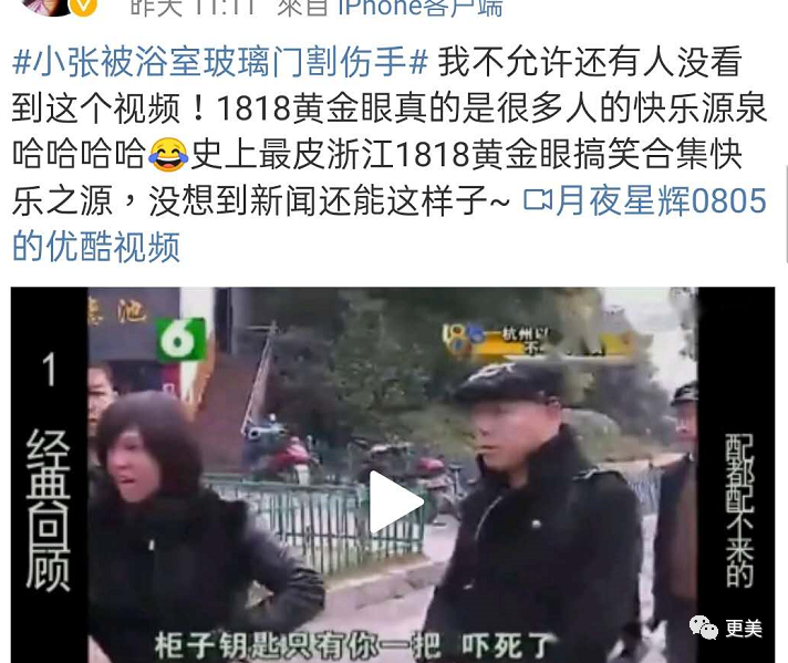 热搜小张,一夜涨粉20万,本奈何老底被扒!这尺