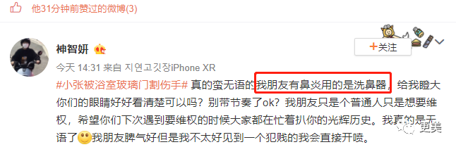 热搜小张,一夜涨粉20万,本奈何老底被扒!这尺