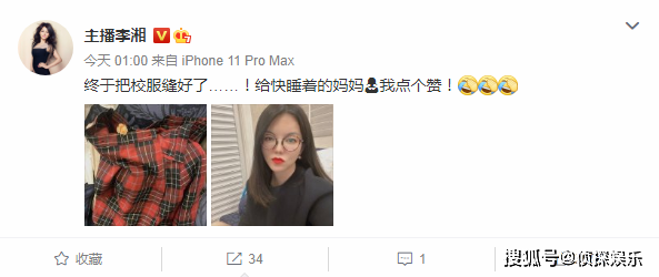 真瘦了?李湘为女儿缝校服到凌晨母爱满满,晒