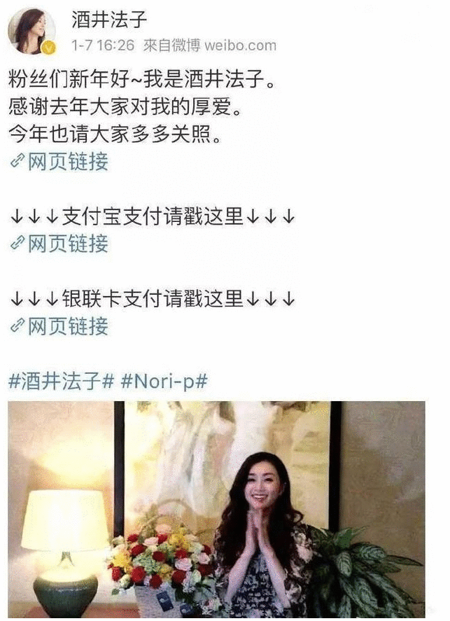 明明是风靡亚洲的天后,为何酒井法子走向“在