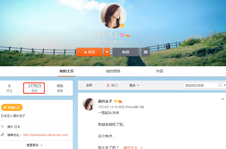 明明是风靡亚洲的天后,为何酒井法子走向“在