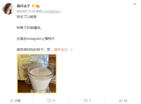 明明是风靡亚洲的天后,为何酒井法子走向“在