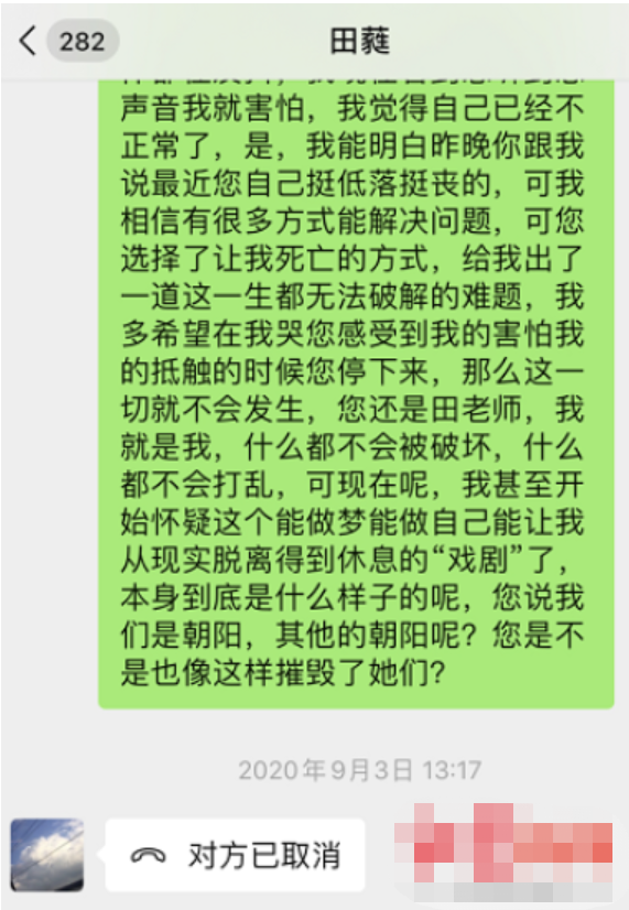 演员田蕤涉嫌侵犯女生被捕,被曝上课时恶习,