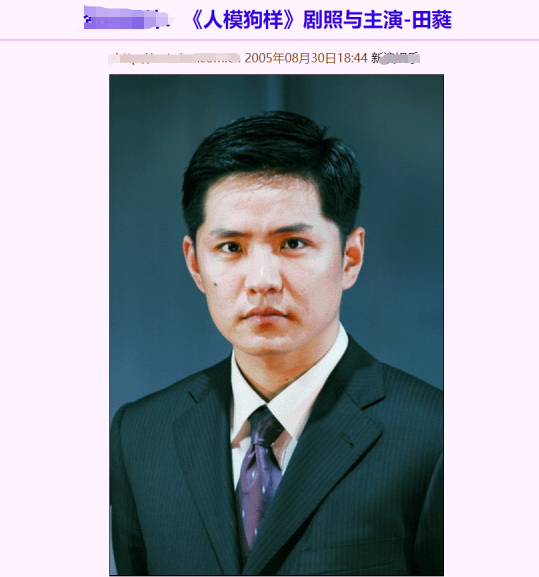 演员田蕤涉嫌侵犯女生被捕,被曝上课时恶习,