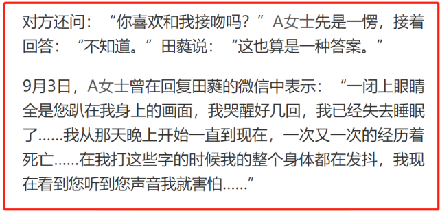 演员田蕤涉嫌侵犯女生被捕,被曝上课时恶习,