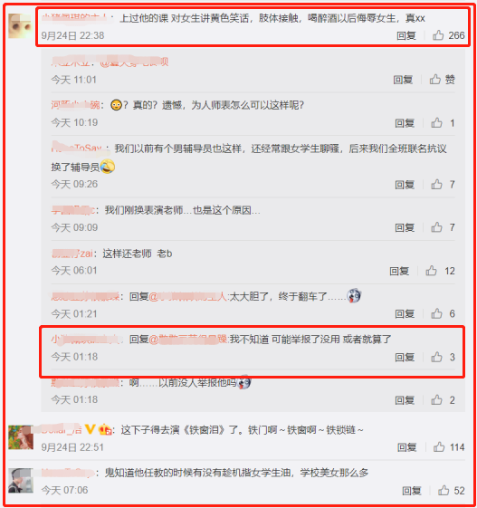 演员田蕤涉嫌侵犯女生被捕,被曝上课时恶习,