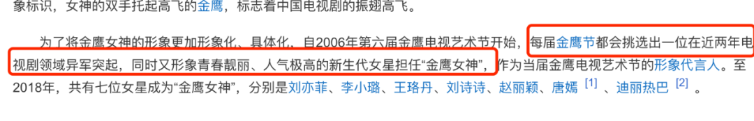 本届金鹰女神没意思,关晓彤谭松韵有希望,但