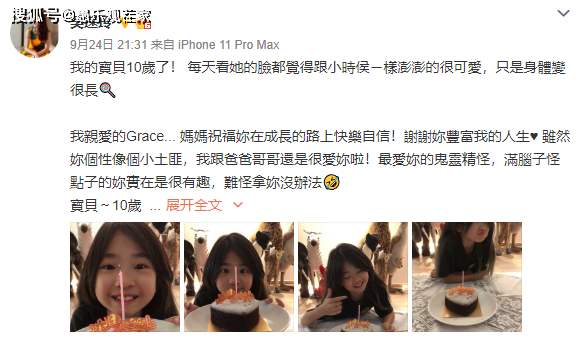 曹格女儿庆生照曝光,五官长开眼睛变大,终于