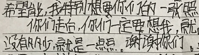 我在云南贫困县，听到了留守儿童的秘密