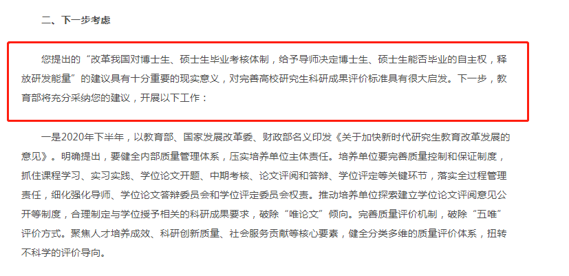 研究生能否毕业导师说了算？学生有力导师才不
