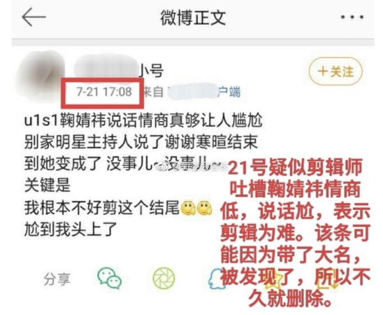 贾玲槽鞠婧祎心机重鞋底高,化妆师说她耍大牌