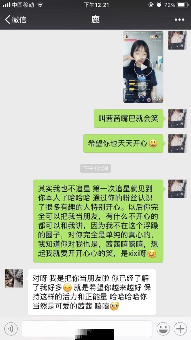 秦牛正威大粉兼好友脱粉回踩,被其男粉欺骗感