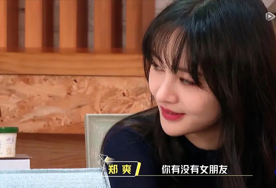 郑爽太想谈恋爱?在综艺尬撩男星:告白吴亦凡