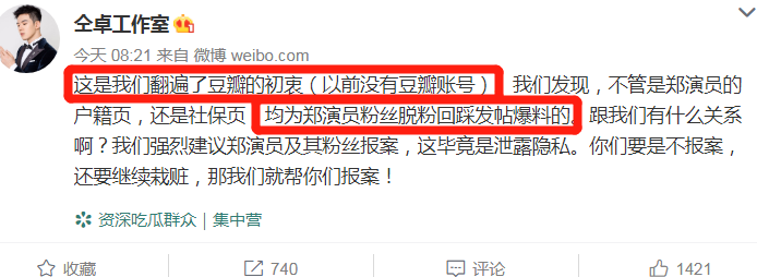 当不了明星,他就开始撕别人的高考答题卡了?