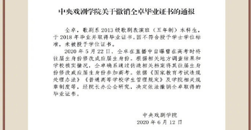 当不了明星,他就开始撕别人的高考答题卡了?