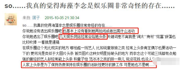 清纯女星一夜爆红嫁给富豪,装无辜故意炫富,