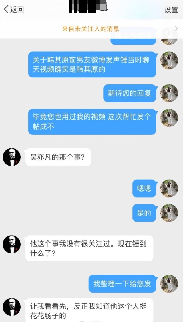 秦牛正威大粉兼好友脱粉回踩,被其男粉欺骗感