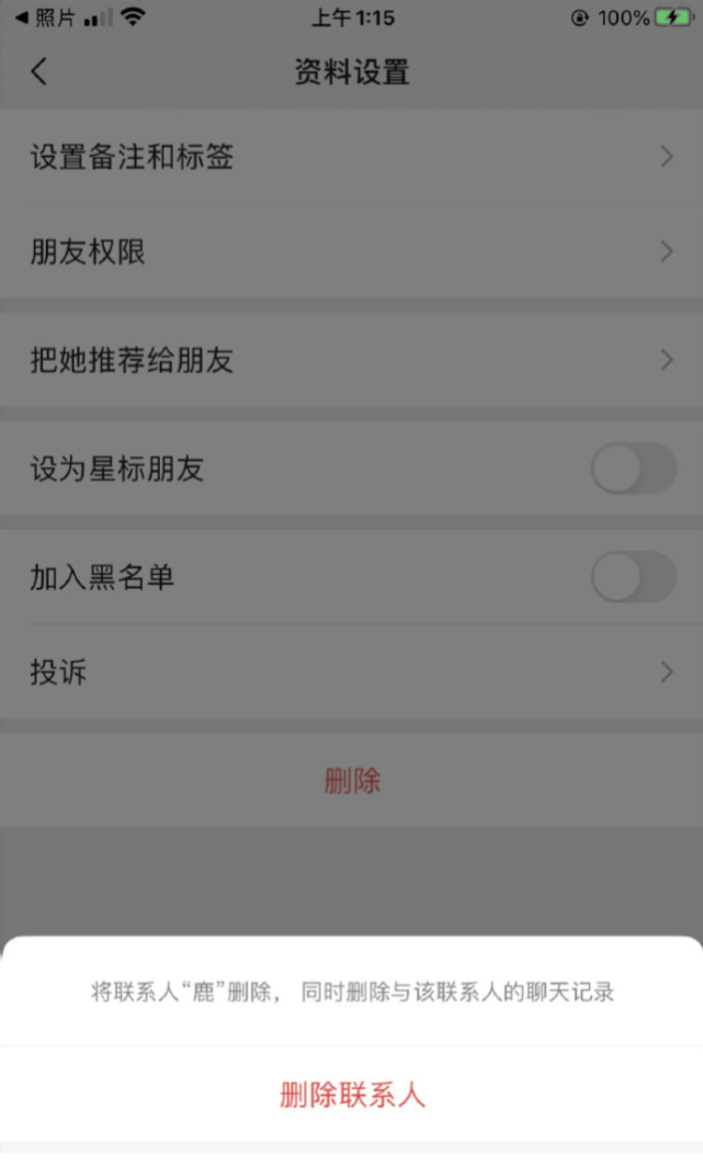 秦牛正威大粉兼好友脱粉回踩,被其男粉欺骗感