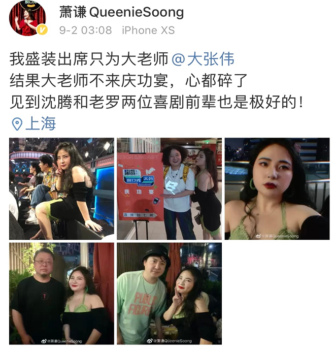 沈腾沉默,不知名女星主动站出来“辟谣”,被